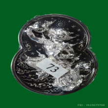 เหรียญกริ่งหนุมาน อารยะสถาปัตย์ พิมพ์ใหญ่ เนื้อเงินรมดำ