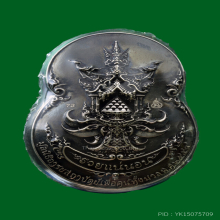 เหรียญกริ่งหนุมาน อารยะสถาปัตย์ พิมพ์ใหญ่ เนื้อเงินรมดำ