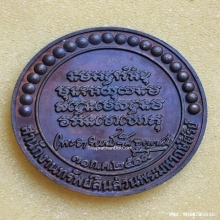 เหรียญ พระอาจารย์วัน วัดถ้ำอภัยดำรงค์ธรรม ปี 19