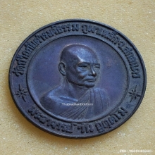 เหรียญ พระอาจารย์วัน วัดถ้ำอภัยดำรงค์ธรรม ปี 19