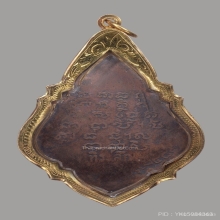 เหรียญหลวงพ่อเพชร วัดนนทรีย์ เนื้อทองแดง ปี2489