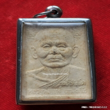 สมเด็จหลวงพ่อแพ วัดพิกุลทอง จ.สิงห์บุรี รุ่น รวยให้เข็ด