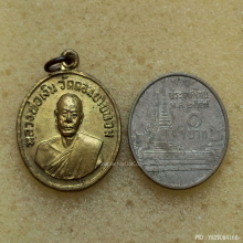 เหรียญกลมเล็ก หลวงพ่อเงิน วัดดอนยายหอม ออกวัดกกตาล ปี 2506 
