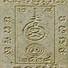 พระเหนือพรหมเนื้อผงมวลสาร ปี2538 หลวงปู่ดู่ วัดสะแก 