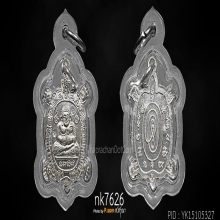 พญาเต่าเรือน รุ่น ขวัญใจคนจน เนื้อเงิน หลวงปู่หลิว ปี2537