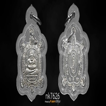 พญาเต่าเรือน รุ่น ขวัญใจคนจน เนื้อเงิน หลวงปู่หลิว ปี2537