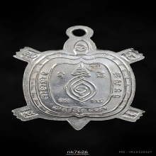 เหรียญพญาเต่าเรือนหลวงปู่หลิว(รุ่นไตรมาส)เล็ก ปี36 เนื้อเงิน