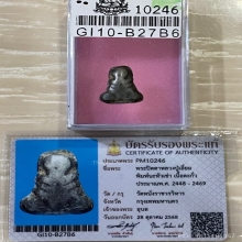 +บัตรสมาคม ปิดตานะหัวเข่า หลวงปู่เอี่ยม วัดหนัง