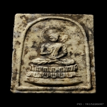 +บัตรสมาคม พระประทานพร หลวงปู่ดู่ วัดสะแก