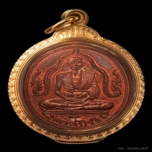 เหรียญพญานาคคู่ ครูบาศรีวิชัย วัดบ้านปาง