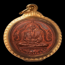 เหรียญพญานาคคู่ ครูบาศรีวิชัย วัดบ้านปาง