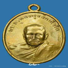 หลวงพ่อทองศุข วัดโตนดหลวง