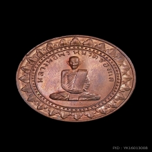 เหรียญมหาลาภ หลวงพ่อพรหม  บล็อกเงิน 2/3 