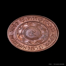 เหรียญมหาลาภ หลวงพ่อพรหม  บล็อกเงิน 2/3 