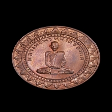 เหรียญมหาลาภ หลวงพ่อพรหม  บล็อกเงิน 2/3 