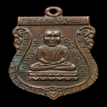 เหรียญเสมาหัวโต รุ่นแรก หลวงปู่ทวด วัดช้างให้ สวยๆ