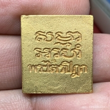 พระวัดปากน้ำ รุ่น6 ทองคำ