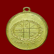 เหรียญยันต์ดวงใหญ่ หลวงพ่อพิณ กระไหร่ทองเดิม    