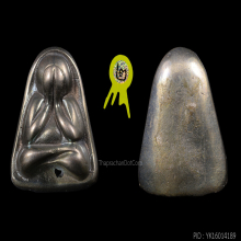 พระปิดตาหลวงพ่อดี เนื้อเมฆสิทธิ์ วัดพระรูป