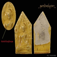 ขุนแผนเคลือบ รุ่นแรก หลวงพ่ออั้น พิมพ์ใหญ่ นิยม