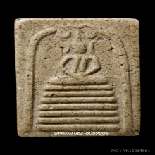 สมเด็จวัดเฉลิมพระเกียรติ พิมพ์ 7 ชั้นยันต์วา บัตรสมาคม (2)