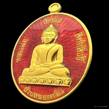 #พระทองคำ.. เหรียญแซยิด หลวงพ่อสำเร็จศักดิ์สิทธิ์ 