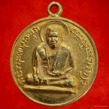 เสด็จพ่อเท้ามหาหลักพรหมเมศ พระนคร คลองเตย ปี2517 เนื้อทองคำ