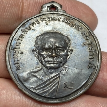 เหรียญรุ่นเเรกหลวงพ่อเนื่อง วัดจุฬามณี จ.สมุทรสงคราม ปี2511