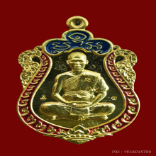 เหรียญเสมาโสฬส มหามงคล อ.ตี๋เล็ก เนื้อทองคำ หมายเลข 8 