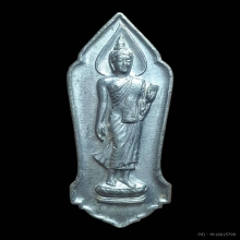 เหรียญพระพุทธ 25 ศตวรรษ พิมพ์ พระศกจุด (สวย)