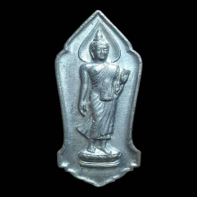 เหรียญพระพุทธ 25 ศตวรรษ พิมพ์ พระศกจุด (สวย)