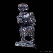 ชูชก รุ่นแรก หลวงพ่อสาคร วัดหนองกรับ ปี2541