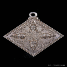 รัศมีพรหม หน้าใหญ่ เนื้อเงิน ปี 2523 หลวงปู่สีห์ วัดสะแก