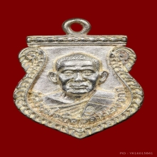 เหรียญหล่อเสมาหลวงพ่อยิด เนื้อเงิน ปี2538 สวยเดิมๆ