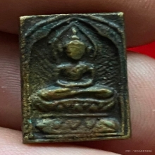 เหรียญหลวงปู่ศุข พิมพ์ประภามณฑลตัดชิด