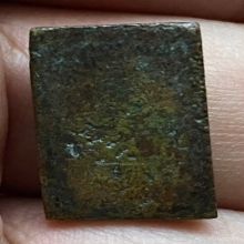 เหรียญหลวงปู่ศุข พิมพ์ประภามณฑลตัดชิด