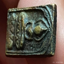 เหรียญหลวงปู่ศุข พิมพ์ประภามณฑลตัดชิด