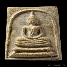 สมเด็จพิมมีหน้ามีตา เนื่อขาว งัดประสาท ปี06