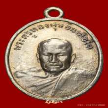 หลวงพ่อทองศุข วัดโตนดหลวง