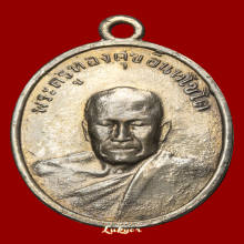 หลวงพ่อทองศุข วัดโตนดหลวง