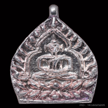 เหรียญเจ้าสัว วัดกลางบางแก้ว รุ่น 6 (เนื้อเงิน)