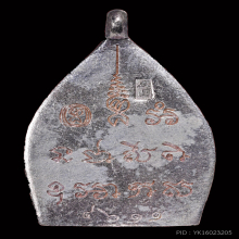 เหรียญเจ้าสัว วัดกลางบางแก้ว รุ่น 6 (เนื้อเงิน)