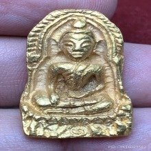 หลวงพ่อโหน่ง ทองคำ