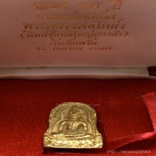 หลวงพ่อโหน่ง ทองคำ