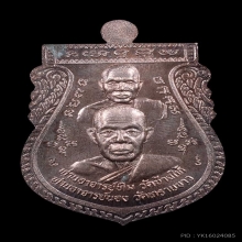 เหรียญขี่คอใหญ่หูตัน หลวงพ่อทวดวัดทรายขาว ปี39 เนื้อนวะโลหะ 