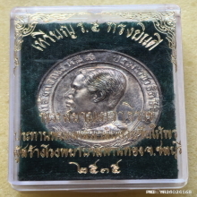 เหรียญรัชกาลที่ 5 ทรงยินดี ปี 2535 เนื้อเงิน