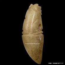 เสือกระดูกแกะหลวงพ่อเรือน วัดบางเหี้ย จ.สมุทรปราการ