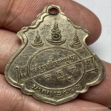 เหรียญปาดตาลหลวงพ่อคง วัดบางกะพ้อม จ.สมุทรสงคราม บล็อคมรณะ