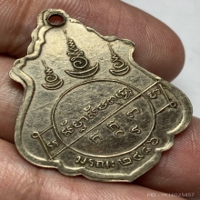 เหรียญปาดตาลหลวงพ่อคง วัดบางกะพ้อม จ.สมุทรสงคราม บล็อคมรณะ