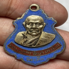 เหรียญปาดตาลหลวงพ่อคง วัดบางกะพ้อม จ.สมุทรสงคราม บล็อคมรณะ